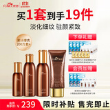 梵西六胜肽抗皱补水护肤品套装 女神节礼物