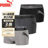 PUMA彪马男士内裤运动纯色抑菌内裆裤衩棉质中腰平角裤送礼物短裤男式 黑灰套装 店长推荐日常款 3条 2XL (170-190斤)