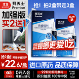 拜灭士德国拜耳蟑螂药杀虫剂杀蟑胶饵家用厨房全窝室内端除蟑螂饵剂 【加强版拍2送1】蓝珠杀蟑5g