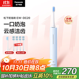 松下（Panasonic）电动牙刷奶泡刷去渍护龈双效滑屏解锁控制电量长久续航节日礼物生日礼物送女友送男友DC20蓝色