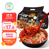 光友绵阳米粉四连包低Gi食品方便牛肉细米线四川特产小吃135克*4袋