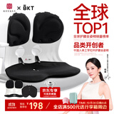 BKT护腰坐垫腰靠垫加大靠背椅办公久坐神器人体工学坐姿椅办公室腰托
