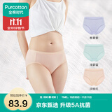 全棉时代（PurCotton）【3条装】女士5A级抗菌内裤中腰三角裤纯棉抑菌女生内裤 香薰紫+浅碧蓝+沙石裸粉 XL (170)