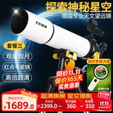 佳泊天文望远镜专业宇宙级观星高倍儿童入门级家用星云1000000专业级 大口径超清深空摄星相机套装