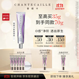 香缇卡（Chantecaille）隔离霜白鹿同款妆前乳养肤隔离保湿Opaline蛋白色