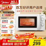 美的（Midea）快捷微波炉 家用小型 360°转盘加热 旋钮操控 易洁内胆（M1-L213B）