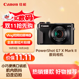 佳能（Canon）PowerShot G7 X Mark II G7X2 数码相机  Vlog相机 视频拍摄