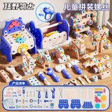 狂野骑士儿童拧螺丝玩具diy电钻拆装修理工具箱拼接1-2-3-6岁男孩生日礼物