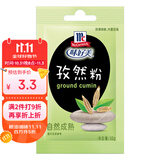 味好美（McCormicK）香辛料调料 孜然粉10g 香料 袋装 烧烤烹饪调味料 百年品牌