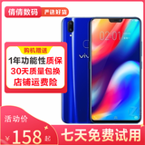 vivo Z1/Z1i 二手手机 骁龙660处理器 双摄拍照游戏手机 王者吃鸡流畅 双卡双待 宝石蓝 z1 4G+64G 全网通 9新