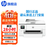 惠普（HP）打印机 9720 a3a4彩色喷墨打印复印机扫描机一体机手机无线打印 a4双面打印试卷办公商用 代替7720 9720（官方1年上门保-修）