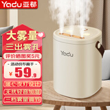 亚都（YADU）加湿器小型办公室桌面无线宿舍家用静音卧室迷你便携式大雾量空气车载香薰空调房补水加湿喷雾 升级三喷雾孔+夜灯【USB插电款】