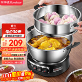 荣事达（Royalstar）电炒锅电蒸锅电煮锅山东锅家用不锈钢炖蒸煮不粘锅一体多功能蒸笼蒸包子RS-FG34单笼家电