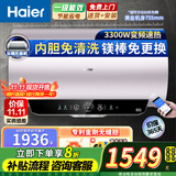 海尔（Haier）电热水器50/60/80升补贴免费上门安装可选变频速热金刚无缝胆内胆免清洗节能镐金全瓷防电墙专利 80L 3300W 海尔一级能效变频净水洗无缝胆F7