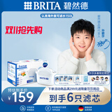 碧然德（BRITA）滤水壶滤芯 Maxtra+多效滤芯6只装 过滤器净水器滤芯 碧然德滤芯 孙颖莎推荐 可滤水150L