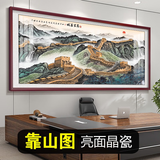 弥锦江山万里长城靠山图山水画办公挂画会议室装饰字画客厅背景墙壁画 01款-万里长城 高清有机玻璃面  208X88cm成品 红木色实木框（顺丰包邮）