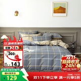 多喜爱全棉三件套 简约学生宿舍单人被套床单 床品套件1.2米床152*218cm