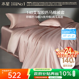 水星家纺被套纯棉140支匹马棉贡缎被罩A类床上被褥套单人150x210cm
