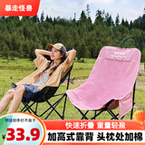 暴走怪兽户外折叠椅靠背椅加高月亮椅户外桌椅套装露营折叠凳子椅蛋卷桌 樱花粉时尚高背椅