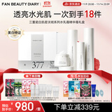 FAN BEAUTY DIARY三重瓷白肌密淡斑礼盒水乳精华霜白月光四部曲 377套装礼盒