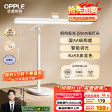 欧普（OPPLE）智能感应调光护眼台灯学习儿童学生专用防蓝光防近视全光谱米悦M