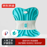 京东京造 矫姿腰靠垫  护腰学生坐垫靠垫座椅子坐垫透气人体工学腰靠垫
