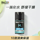 曼秀雷敦男士【张艺兴同款】冬季补水保湿水凝霜50ml二合一乳液擦脸油面霜