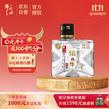 牛栏山 倍儿牛小酒 口粮酒 清香风格 43度 128ml*1瓶 单瓶装