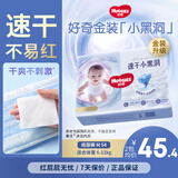 好奇金装小黑洞宝宝成长裤超薄透气宝宝训练裤尿不湿婴儿尿裤 纸尿裤M码54片【适合6-11kg】