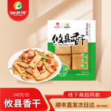 湘东情攸县香干鲜嫩豆干湖南特产正宗攸县生鲜干豆腐香干炒肉真空包装 248g*1袋（尝鲜装）