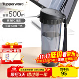 特百惠（Tupperware） 茶韵男女学生办公运动大容量带滤隔茶杯夏季塑料水杯子 酷炫黑500ml1个