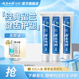 云南白药牙膏清新口气减少牙垢牙龈护理减轻牙龈问题 留兰香型 【实惠装】 120g*3支 (共360g)