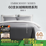 博洋家纺60支新疆长绒棉四件套 蔷薇弥香 纯棉床单被套全棉套件180cm