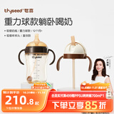 世喜吸管奶瓶1-3岁直饮无阀吸管杯3-6岁300ml带重力球手柄