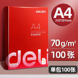 得力（deli）a4打印纸 实惠装复印纸打印机a4纸白纸70g单包100张A4纸打印纸办公 一包100张 单包100张
