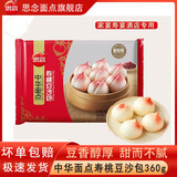 思念【39元任选5件】面点速食早餐小笼包葱油饼南瓜馒头豆沙包子速冻 寿桃包360g