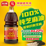 长康 纯芝麻油1.8L桶装 凉拌清炒一级压榨芝麻香油1.8升 湖南老字号