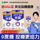 蒙牛悠瑞怡添三控中老年人高钙奶粉无蔗糖送礼长辈控糖营养品早餐 【无蔗糖放心喝】1罐*800g
