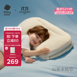 babycare儿童枕头婴儿宝宝枕护脊枕6个月-6岁山茶花全阶成长枕32*60CM