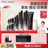 准孕妇护肤品燕窝抗初老淡纹保湿6件套+卓薇防晒霜40g