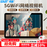 先科（SAST）TP1601老人电视机WiFi唱戏机看戏机视频机音响带显示屏收音机移动网络触屏小电视