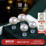 黛米7-8mm馒头圆无核淡水珍珠耳钉耳饰S925银送女友生日礼物附证书