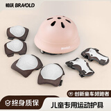 柏沃 BRAVOLD儿童头盔1-3-6岁平衡车自行车扭扭车儿童电动车骑行防摔护具套装