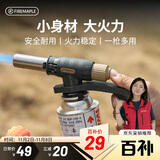火枫（FIRE-MAPLE）京焰喷枪(JD) 高纯蓝焰便携式户外点火器气罐燃气喷枪烧烤烘焙