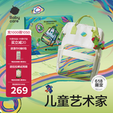 babycare妈咪包多功能轻便手提包大容量时尚双肩包遛娃包  儿童艺术家