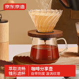 京东京造 手冲咖啡壶 耐冷热带刻度分享壶漩涡纹理冷萃滤杯套装