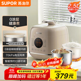 苏泊尔（SUPOR）【国家补贴】0涂层精钢球釜电压力锅2.5L 开盖火锅家用智能SY-25FC2502Q电饭煲高压锅1-3人
