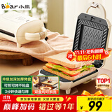 小熊（Bear）三明治机早餐机 面包机吐司机 热压多功能电饼铛华夫饼机可拆双盘 加厚双面加热SMZ-J07S1