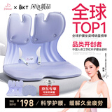 BKT护腰坐垫久坐神器人体工学座姿椅国庆出游腰靠垫JDear京东专供