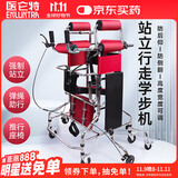 医仑特 成人学步车老人站立架康复训练器助行器中风偏瘫脑梗塞支撑锻炼